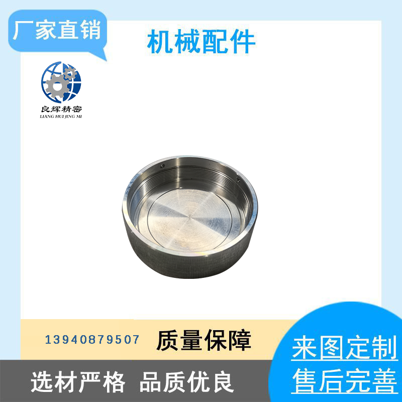 大连细密零部件加工